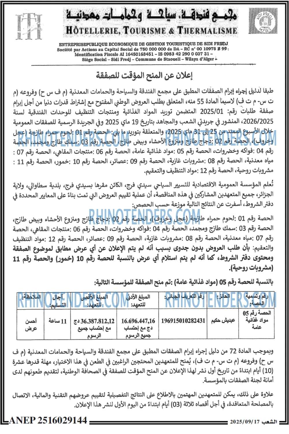 الشعب