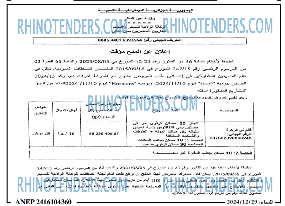المساء