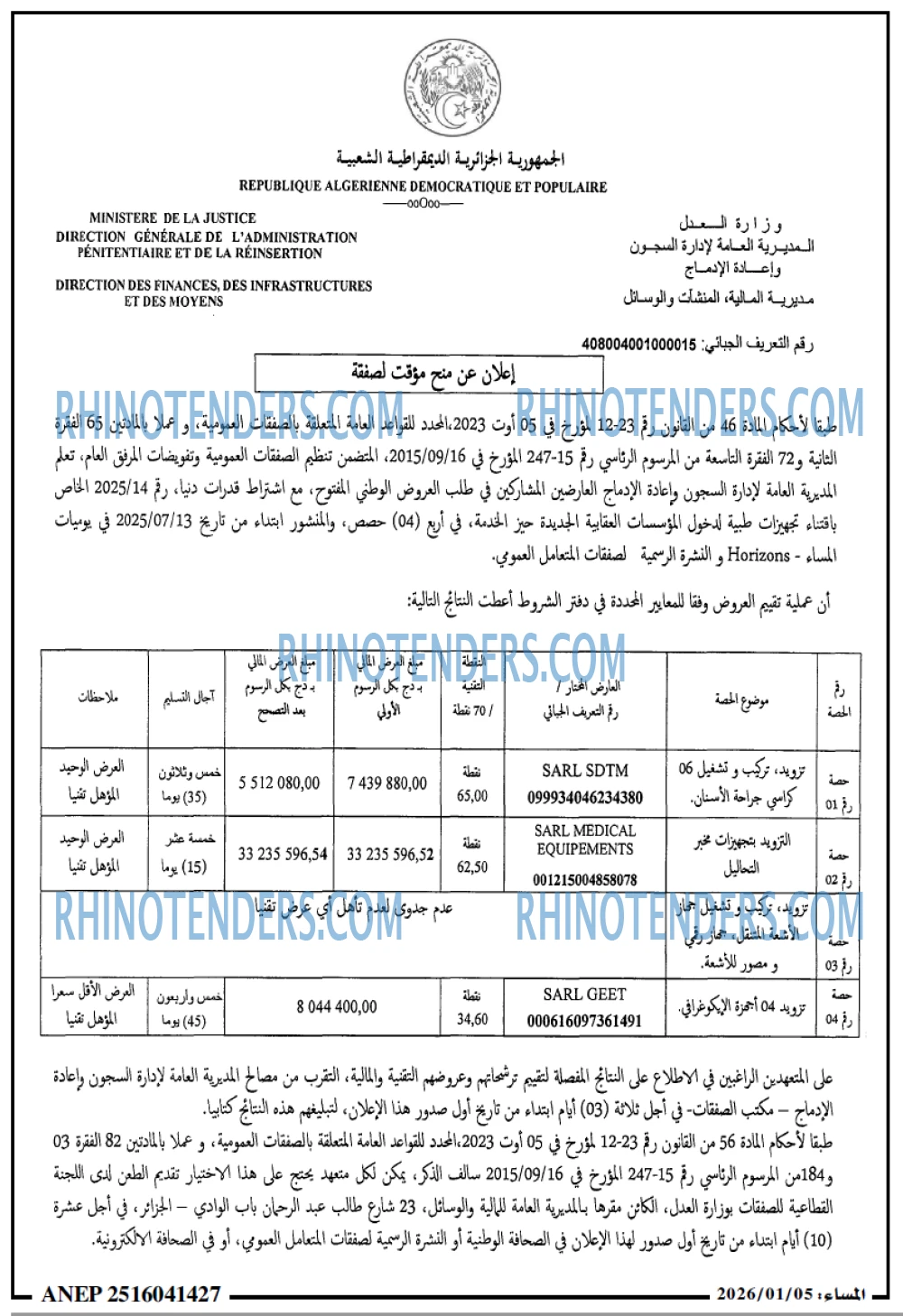 المساء