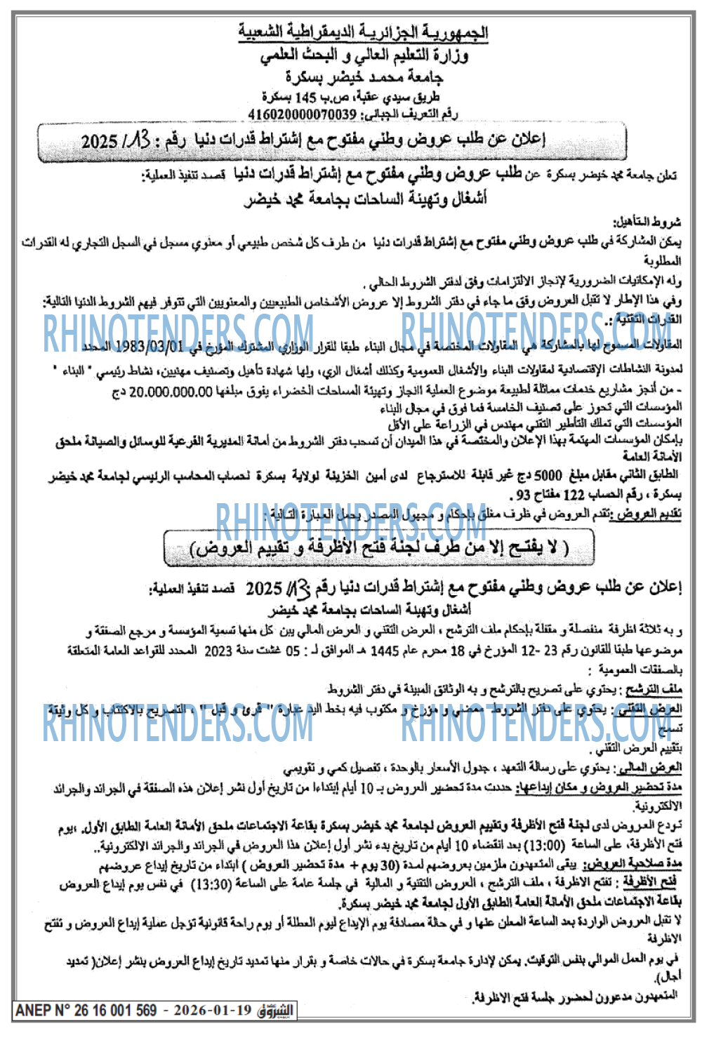 الشروق
