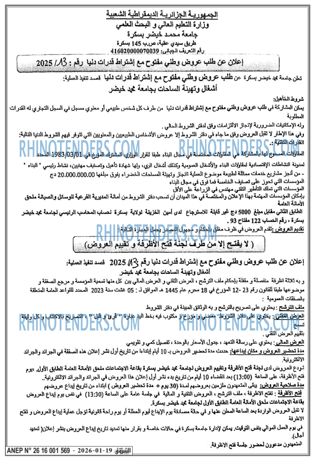 الشروق