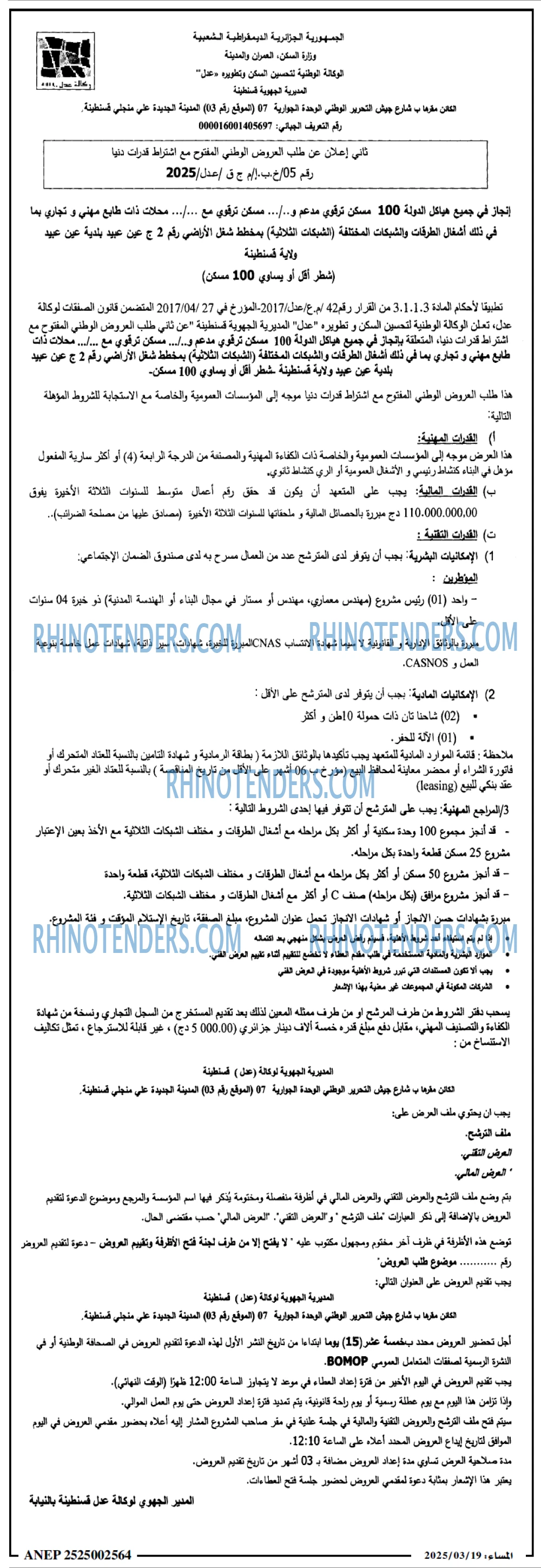 المساء