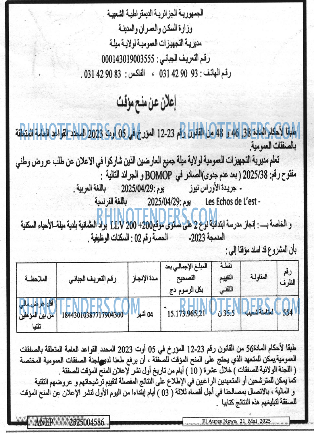 Echourouk