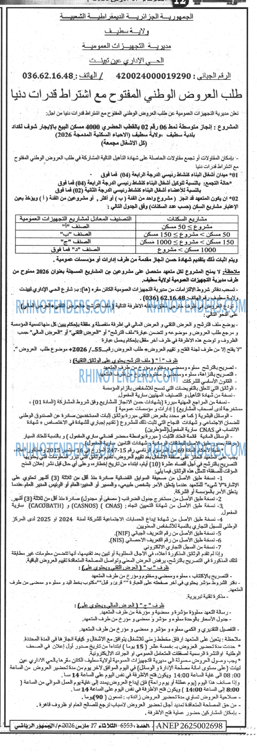 EL JOUMHOUR RIYADI