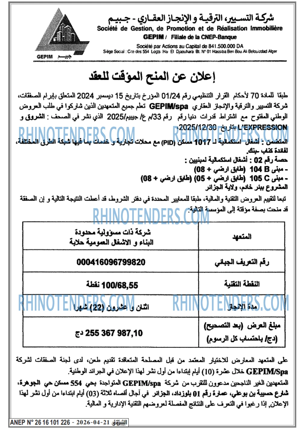 الشروق