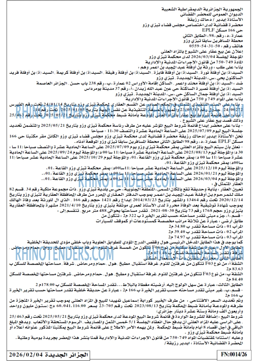 الجزائر الجديدة