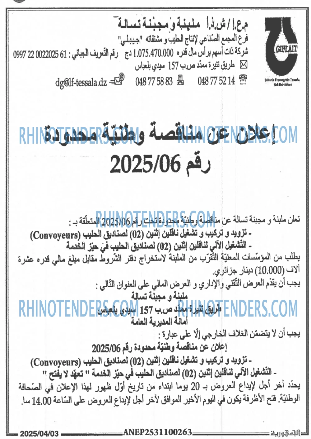 الجمهورية
