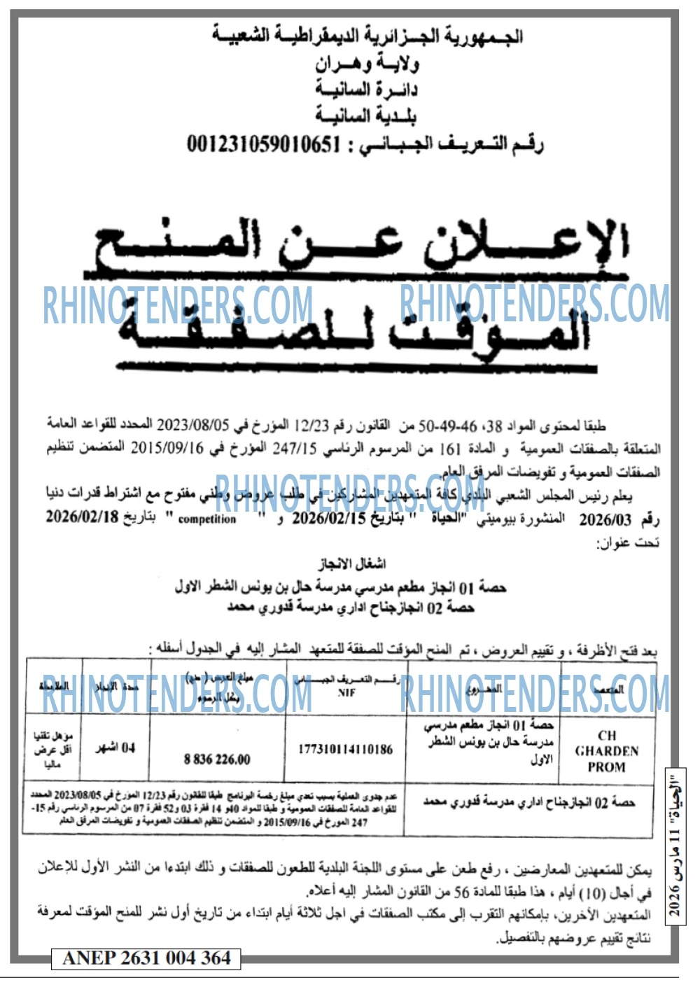EL HAYAT