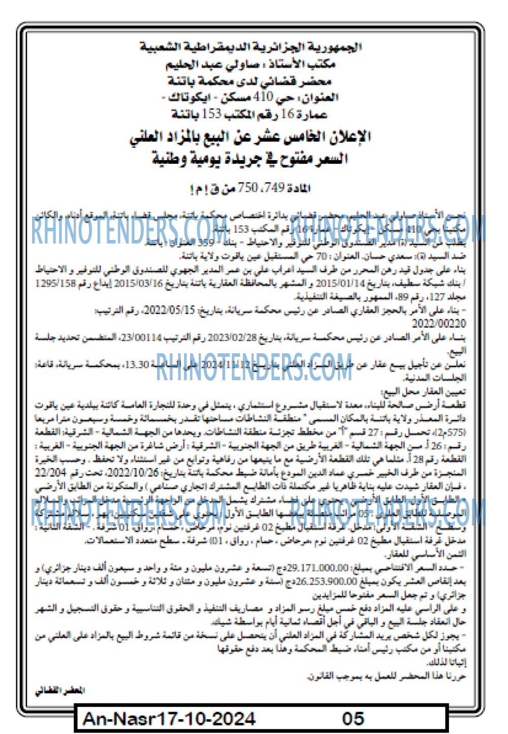 AN-NASR