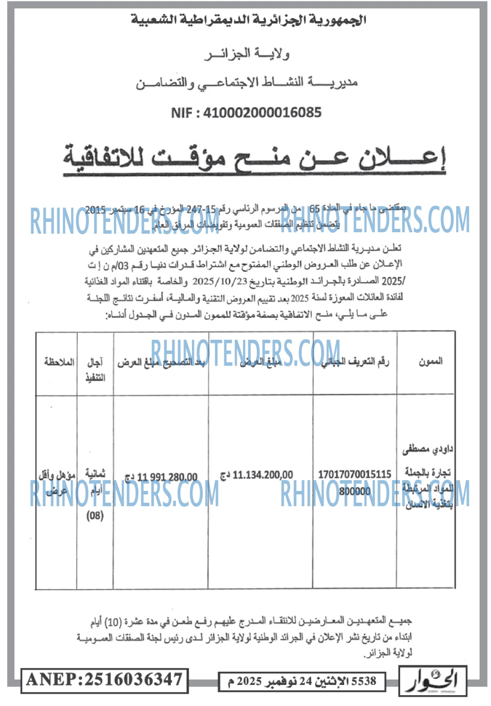 الحوار