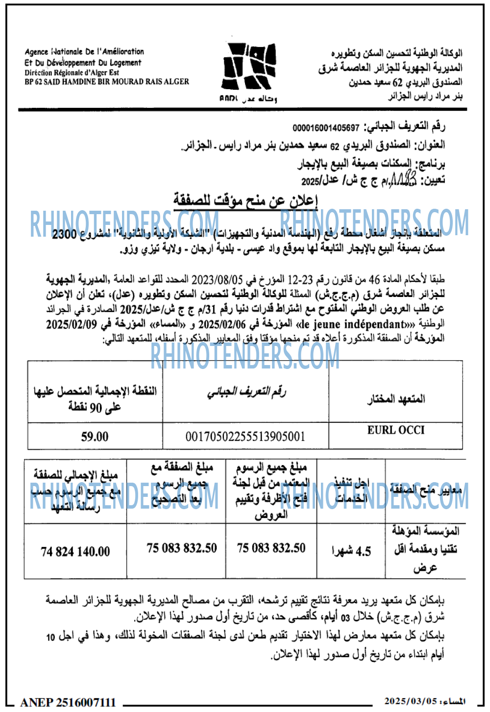 المساء