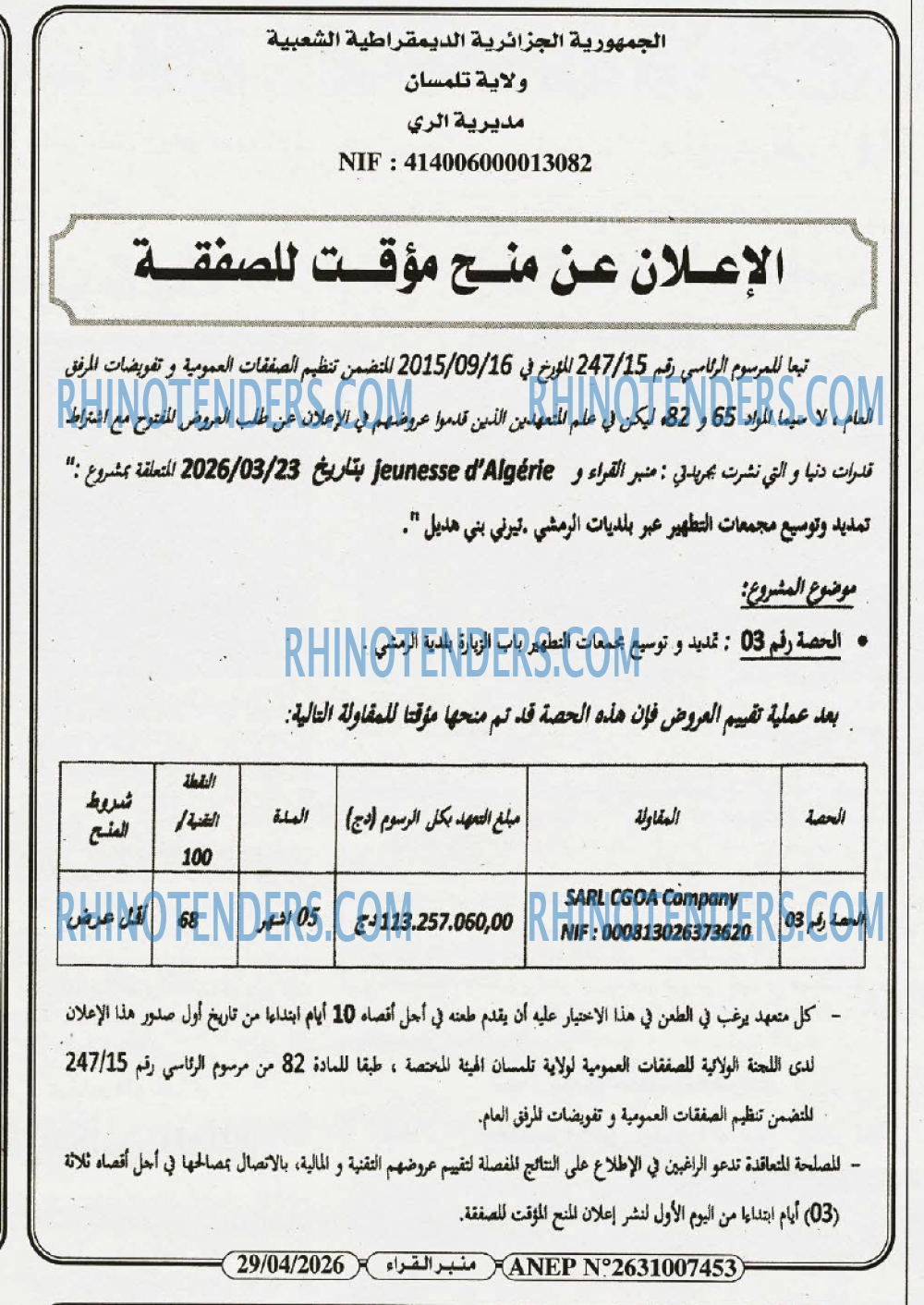 منبر القراء