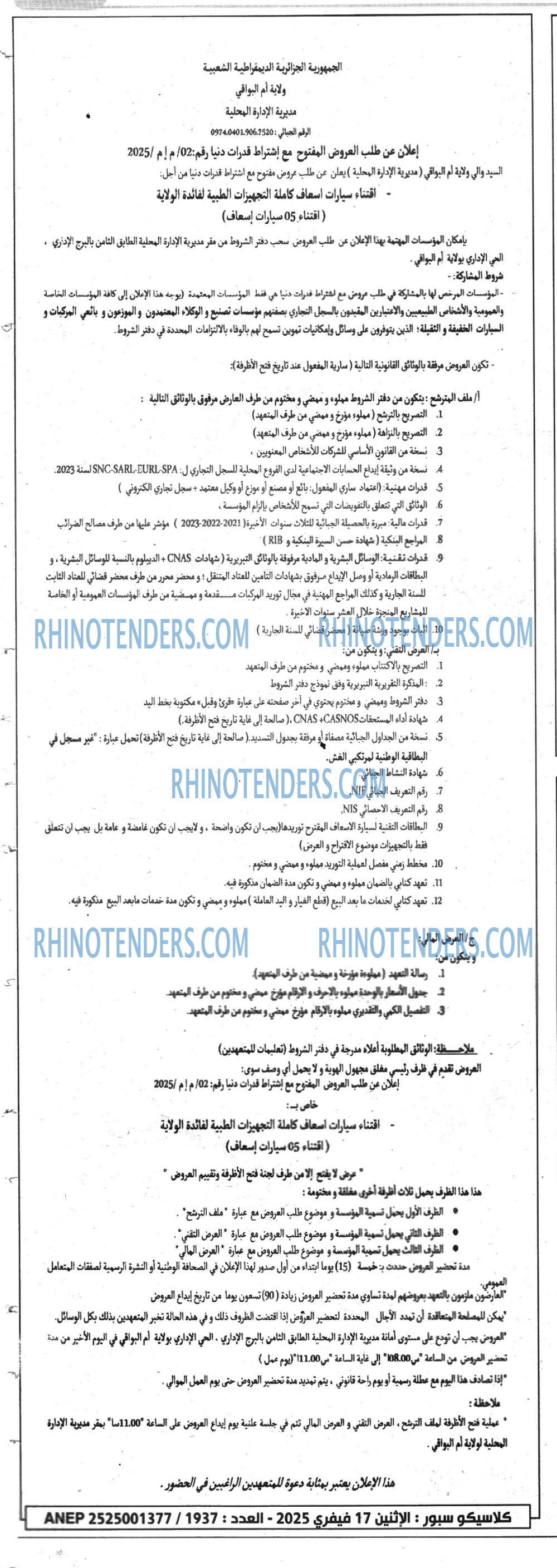 Rhinotenders