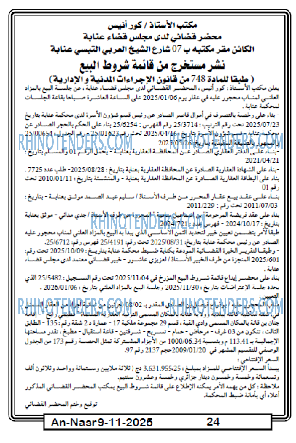 AN-NASR