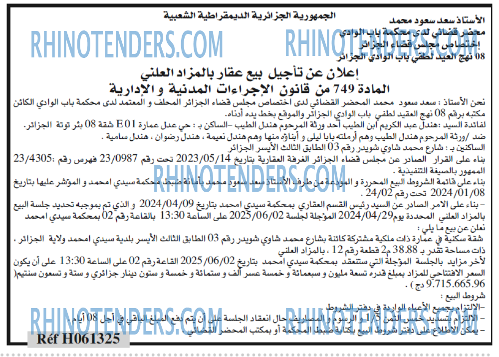 EL KHABAR