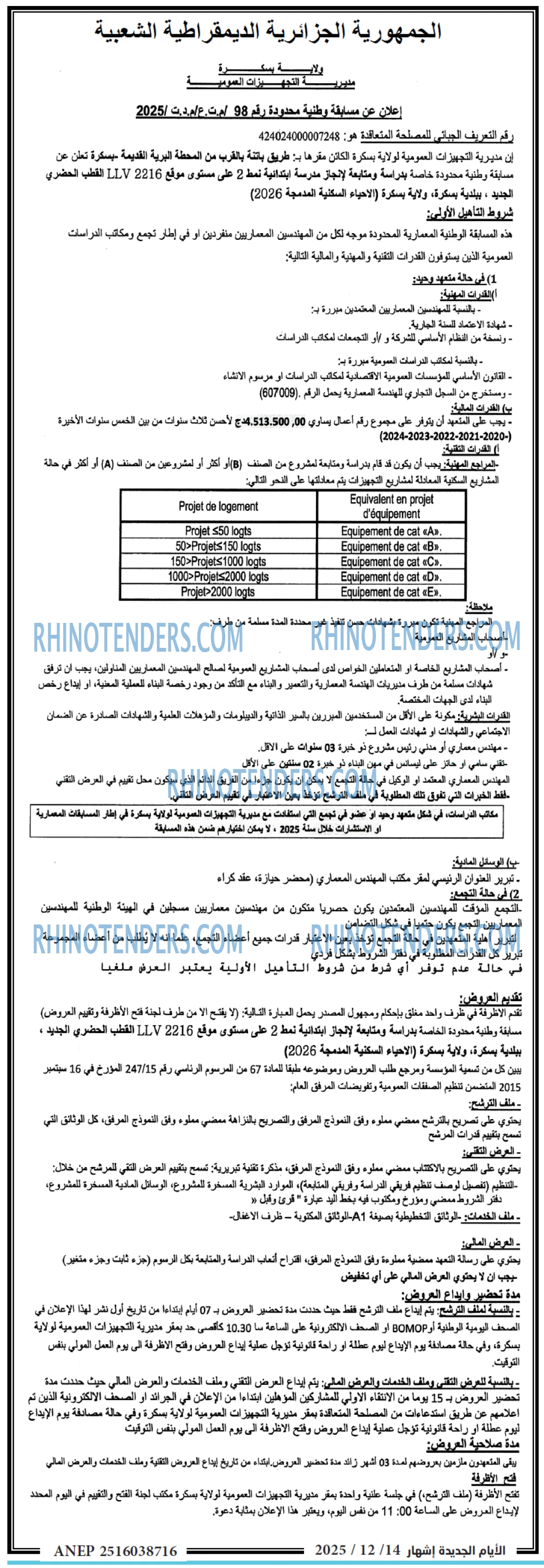 الايام