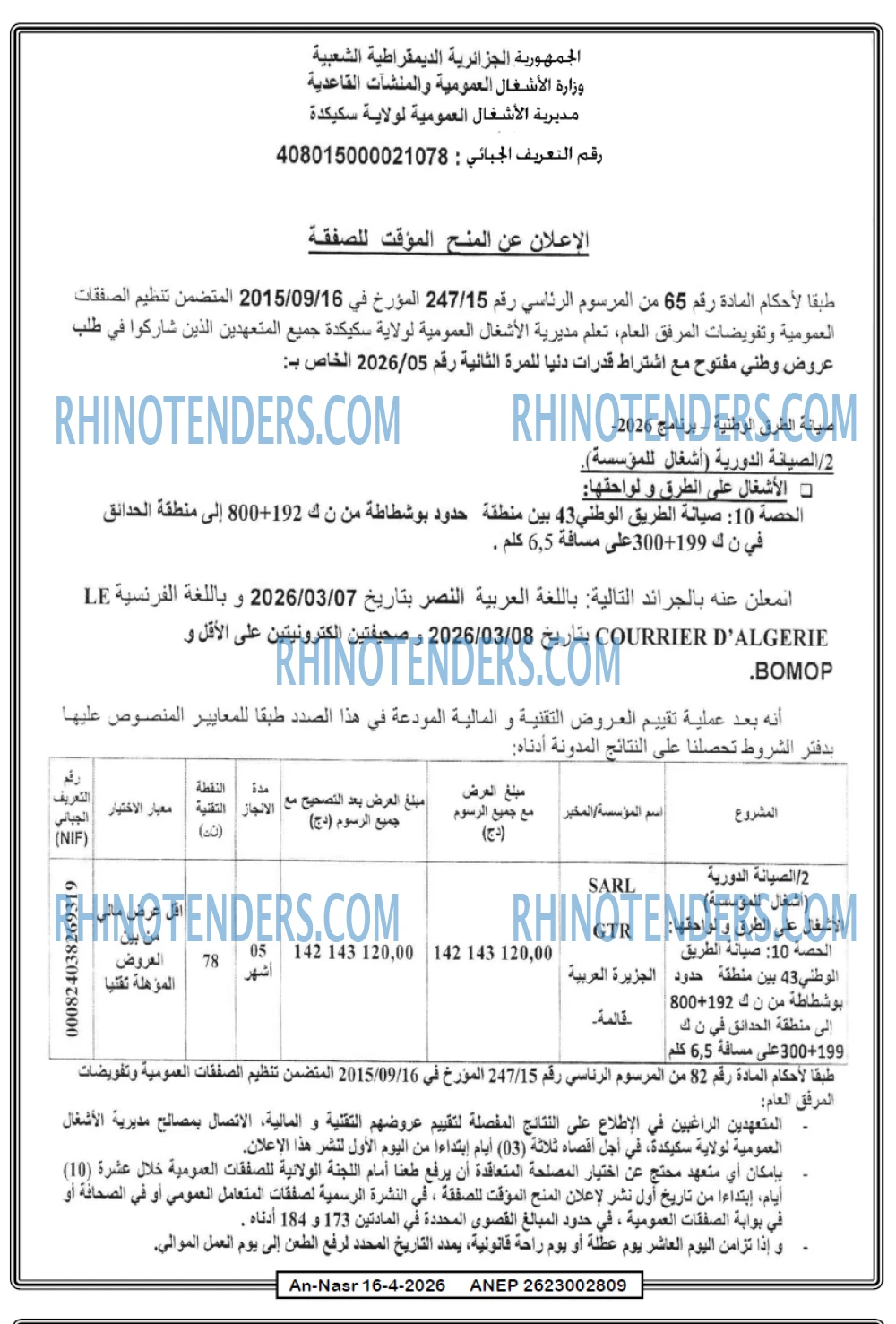 AN-NASR