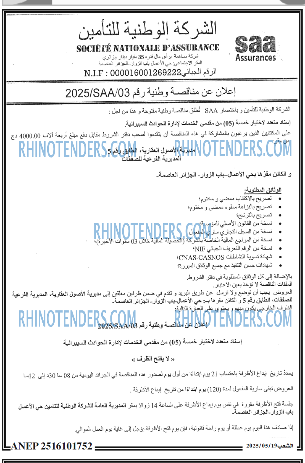 EL KHABAR