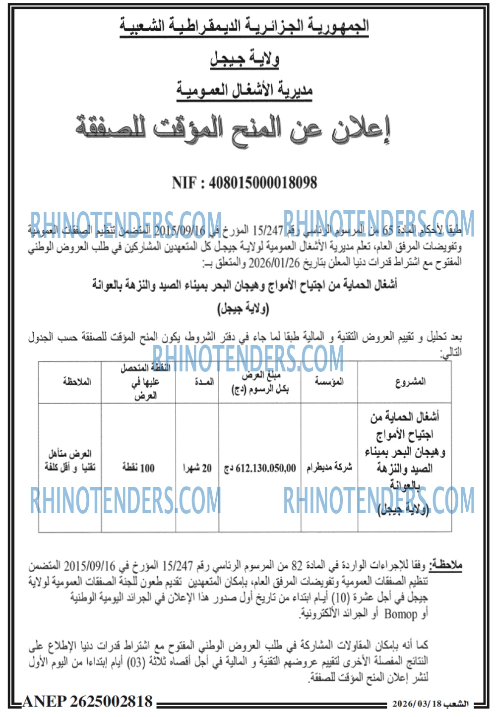 الشعب