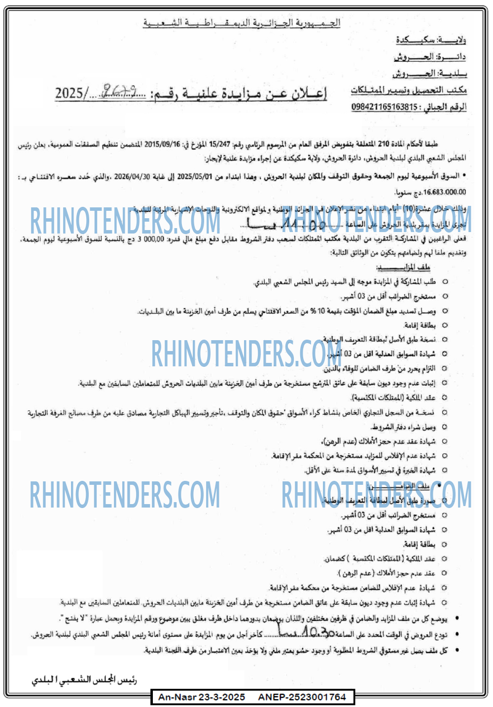 AN-NASR