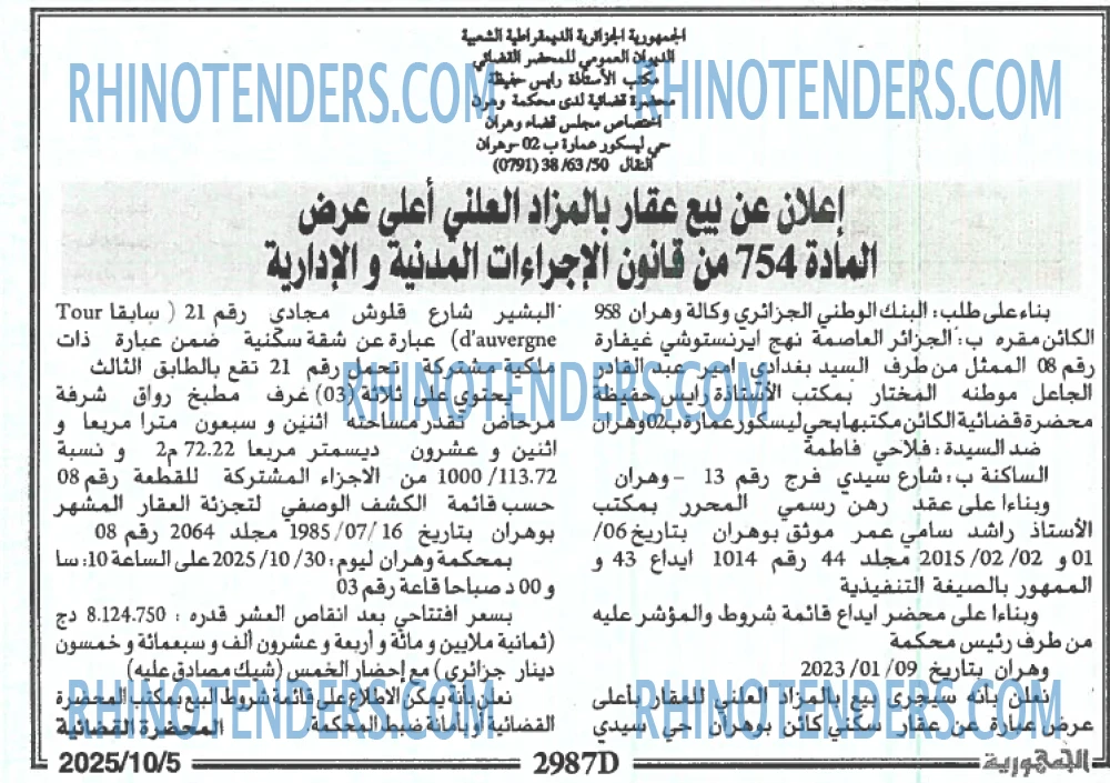 الجمهورية