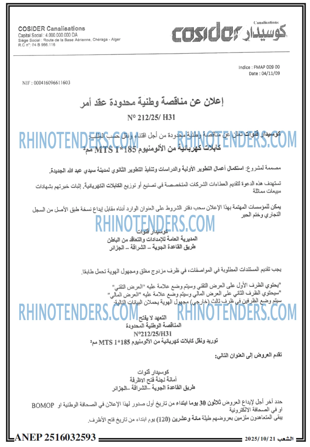الشعب