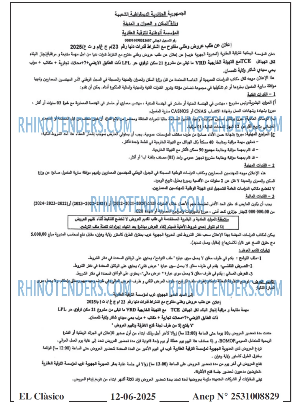 EL KHABAR