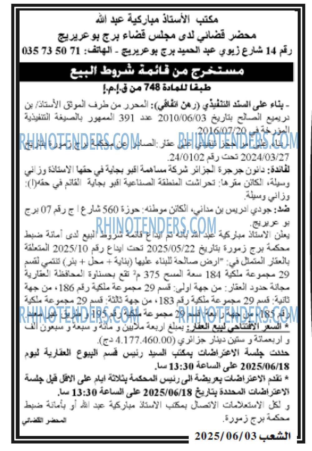 Echourouk