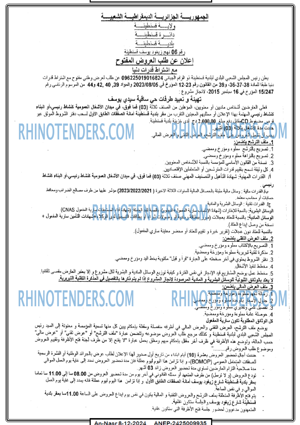 AN-NASR