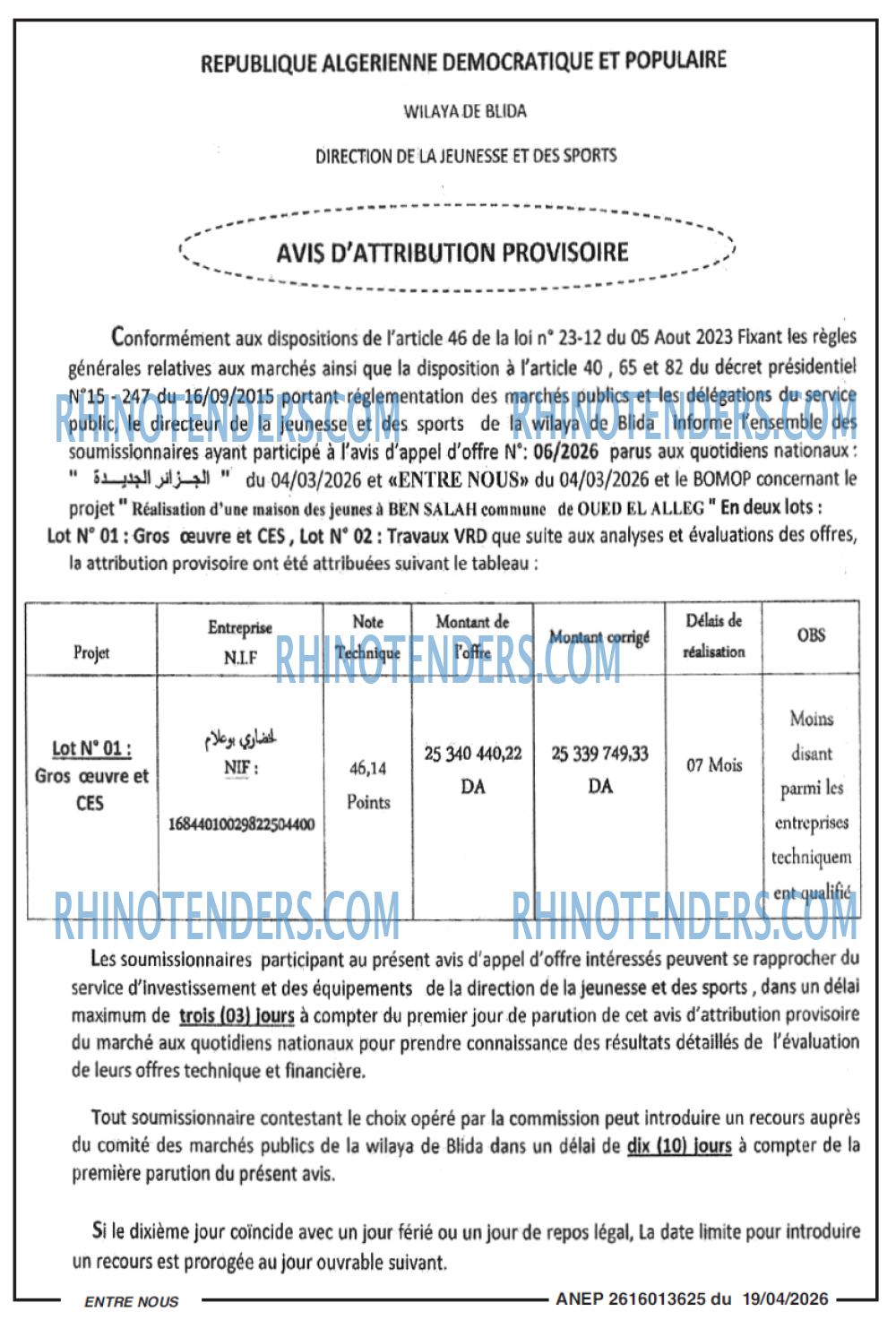 الجزائر الجديدة