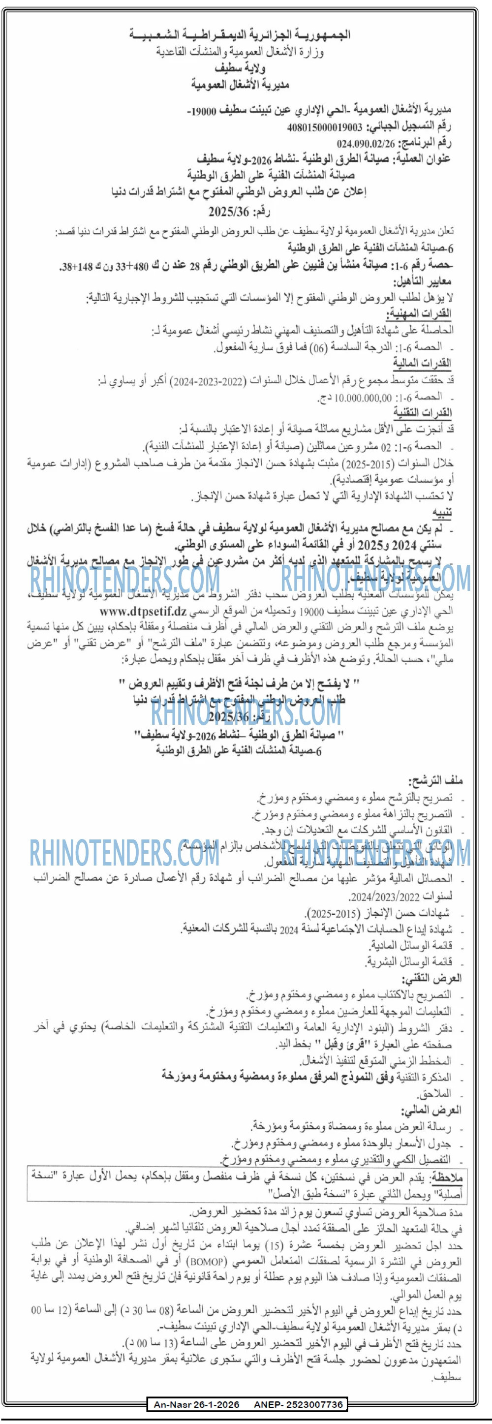 AN-NASR