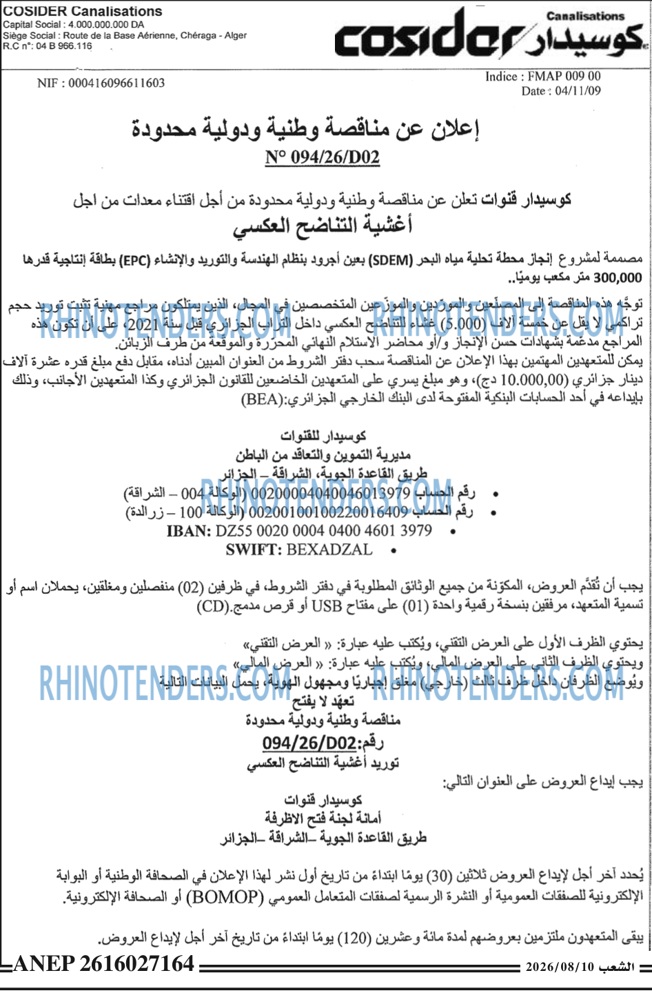 الشعب