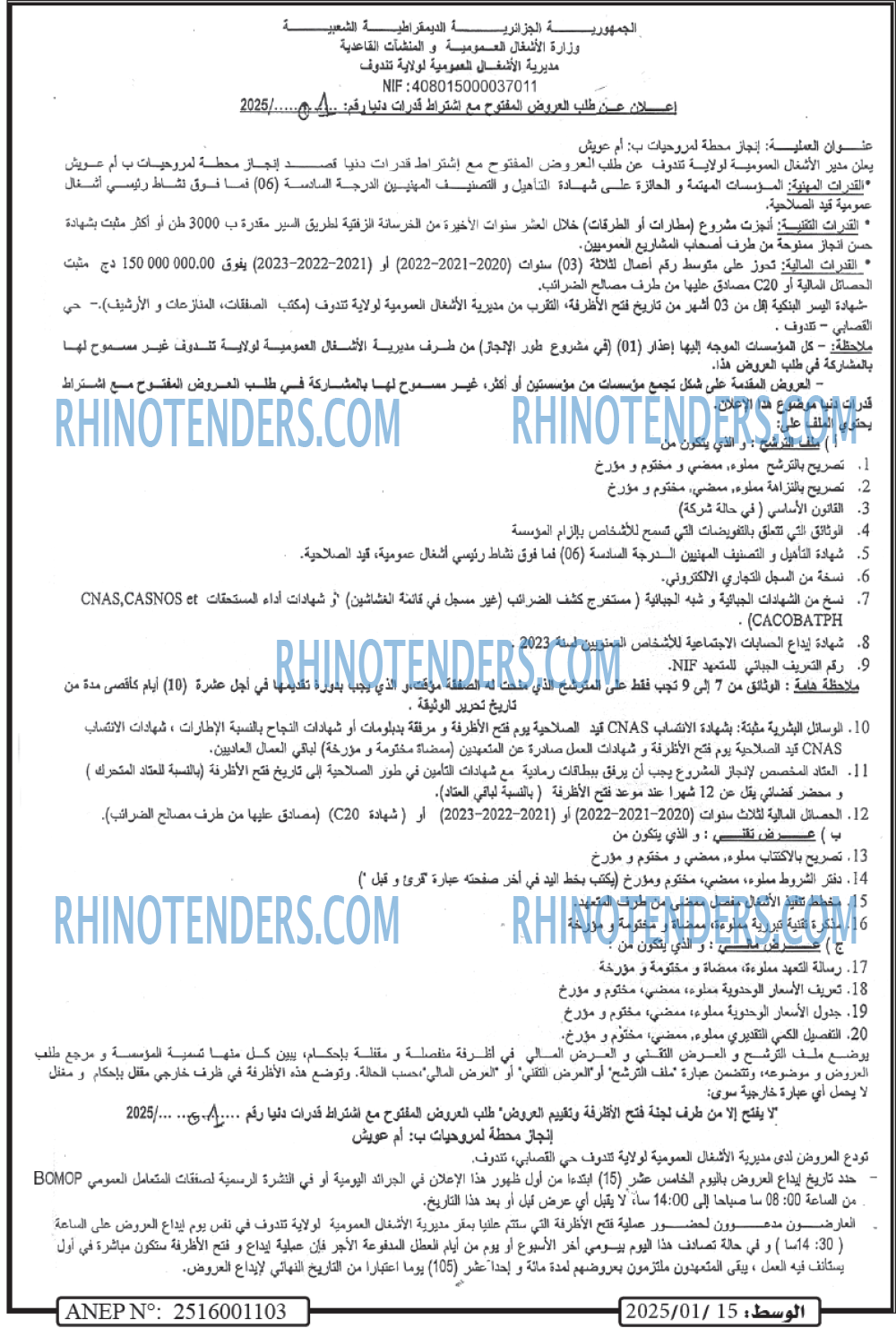 الوسط