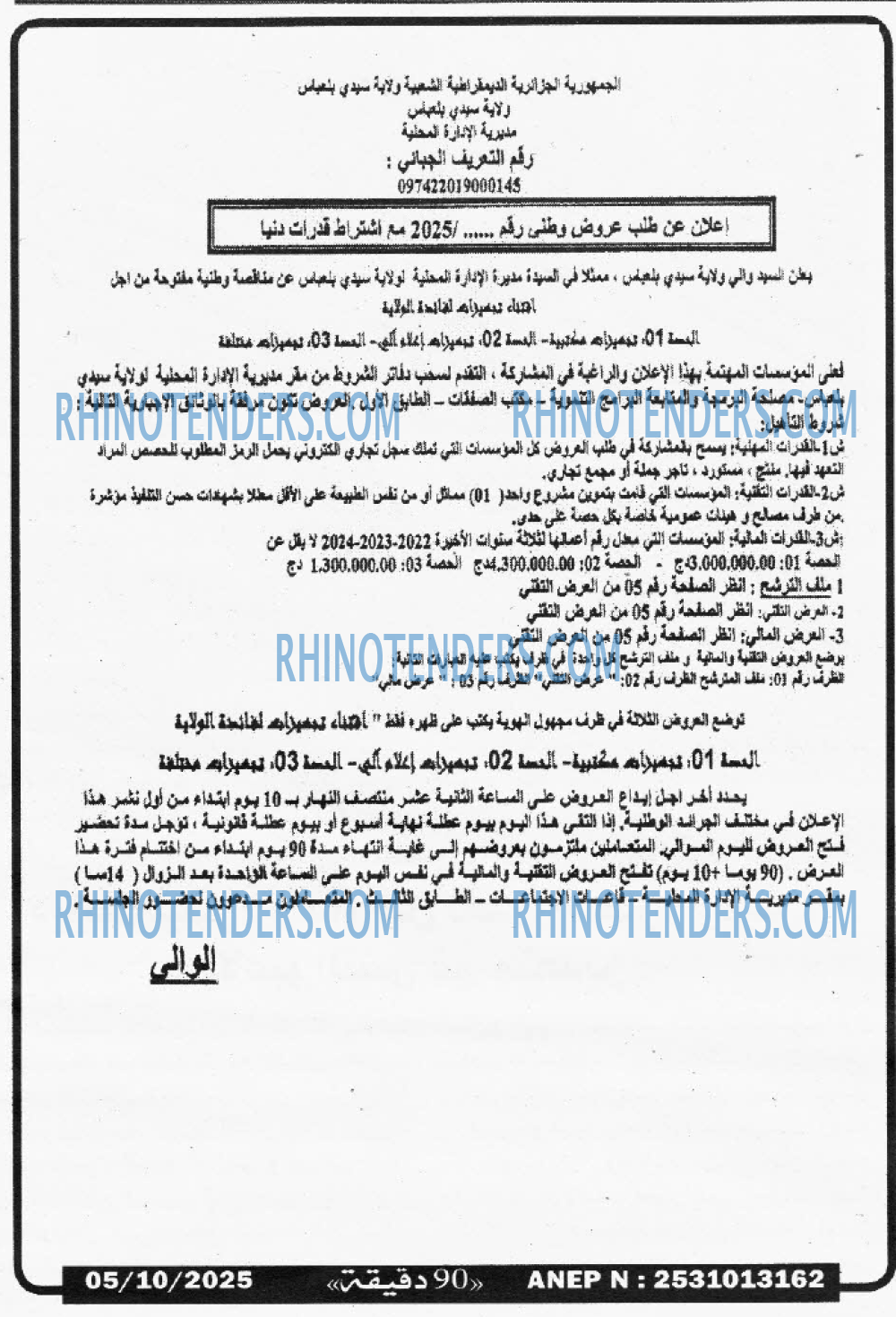 90 دقيقة