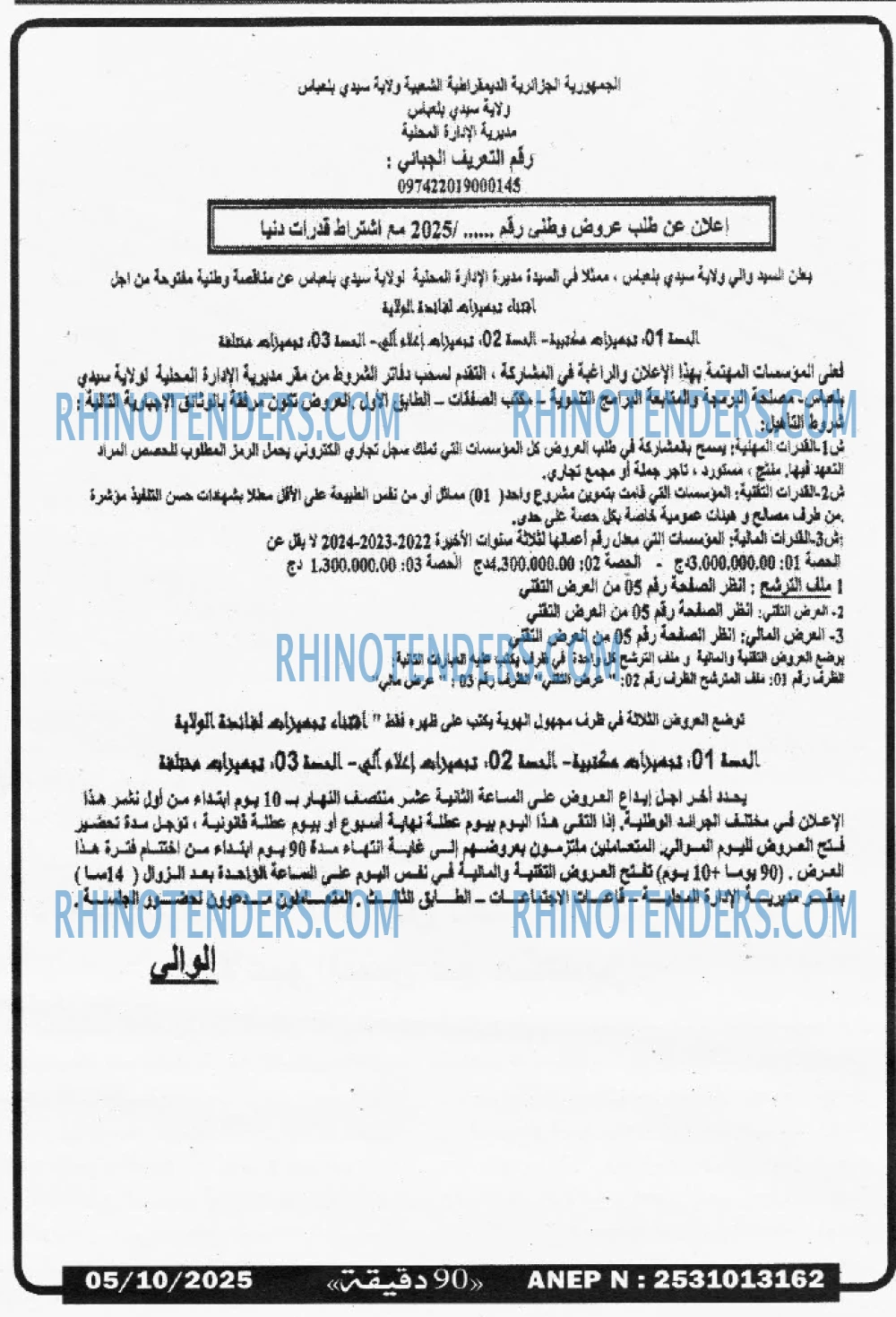 90 دقيقة