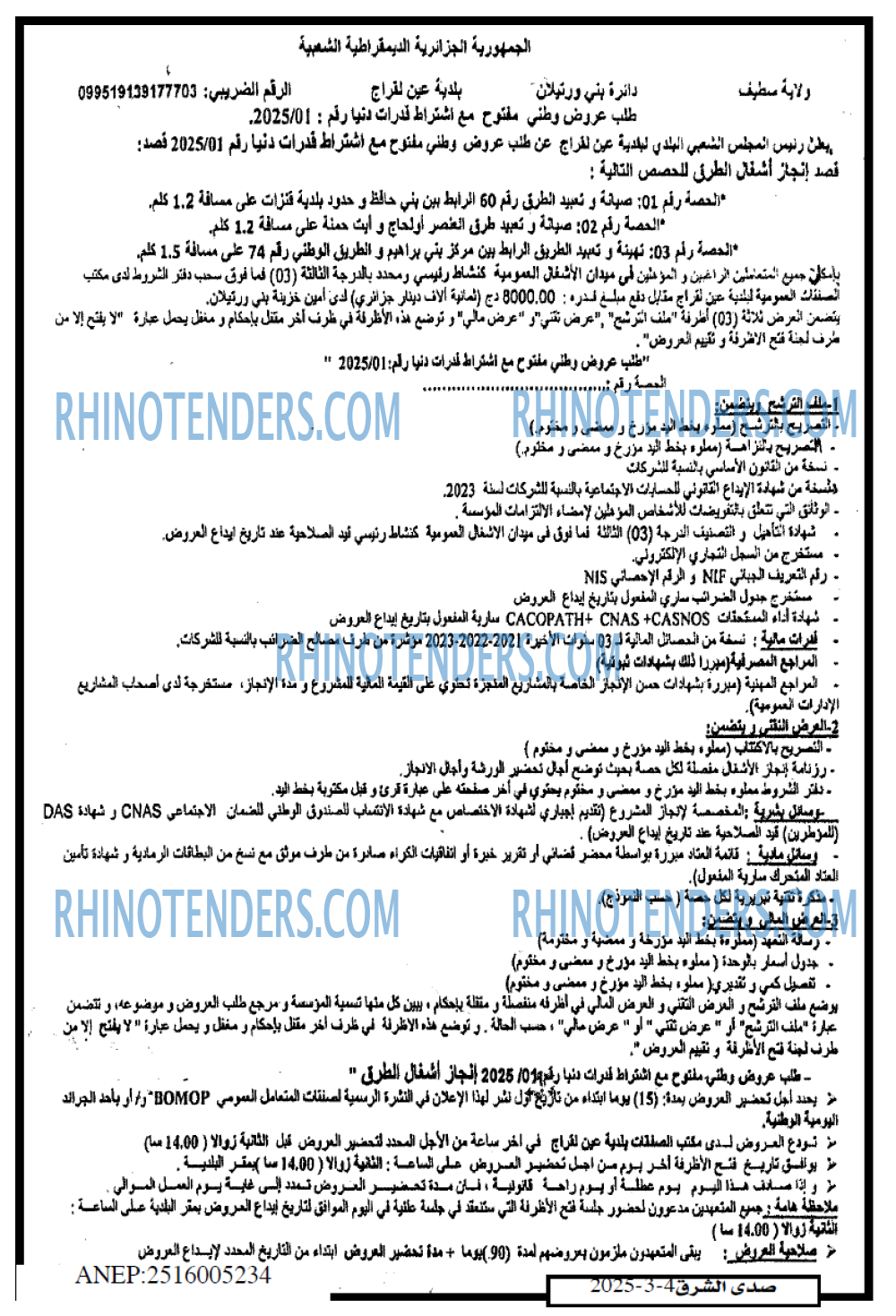 صدى الشرق