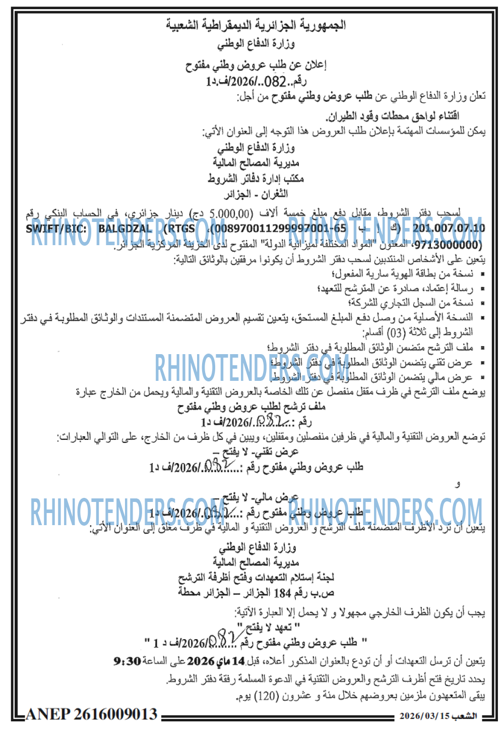 الشعب