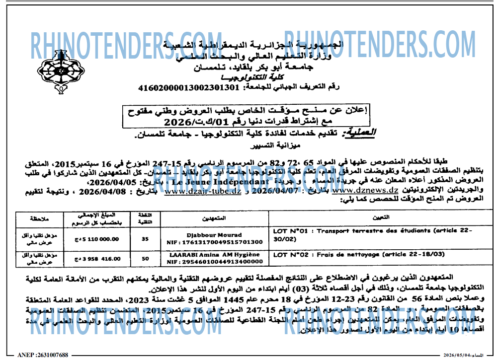 المساء