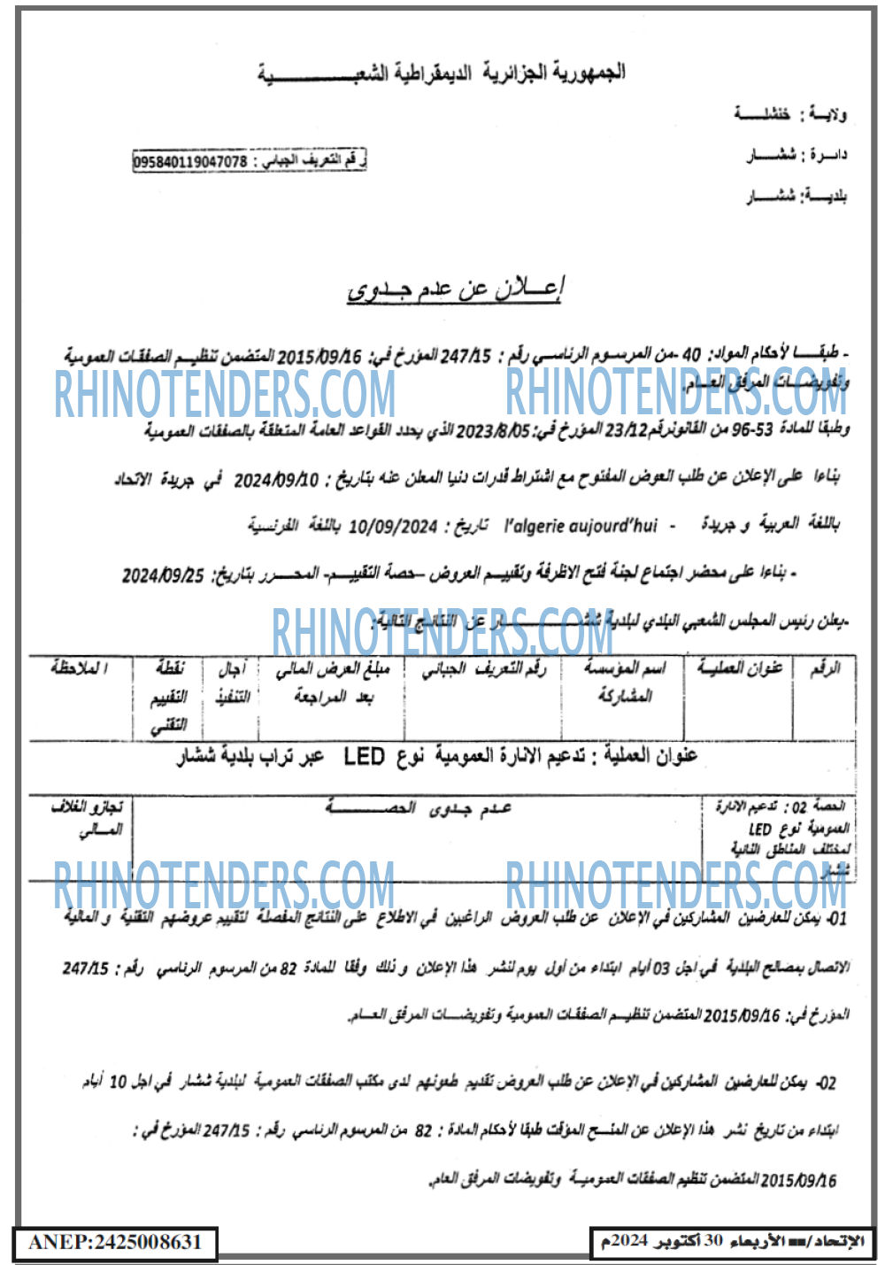 EL ITIHAD