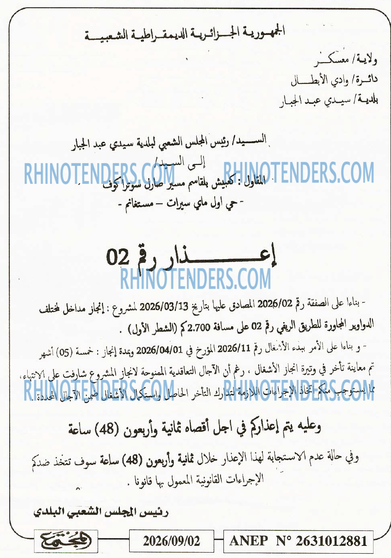 المجتمع