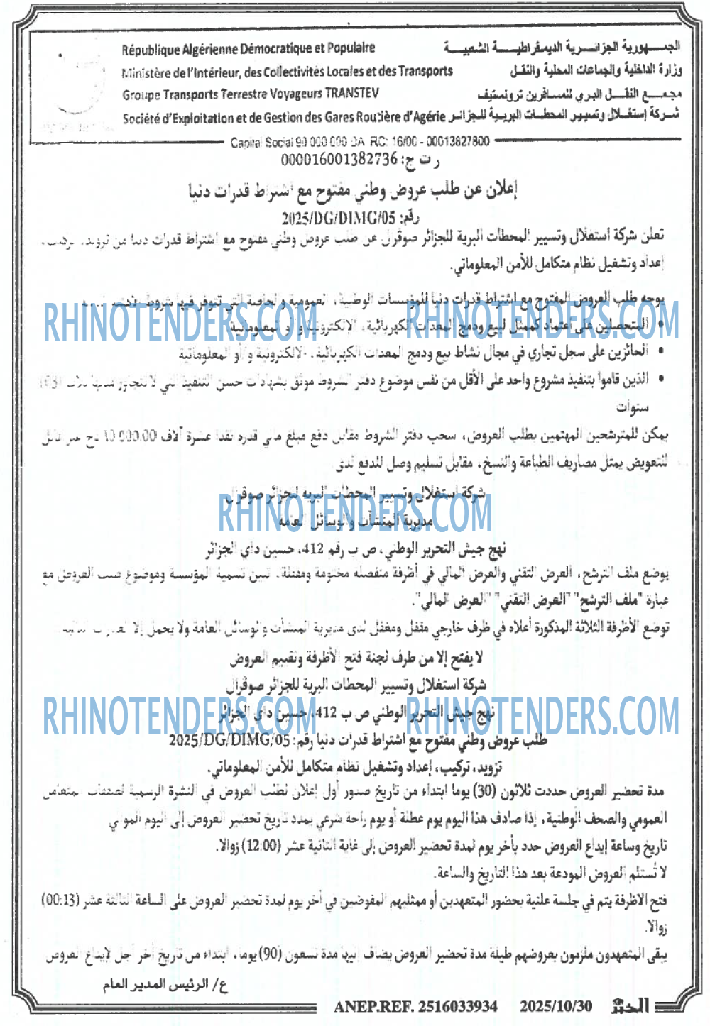 الخبر