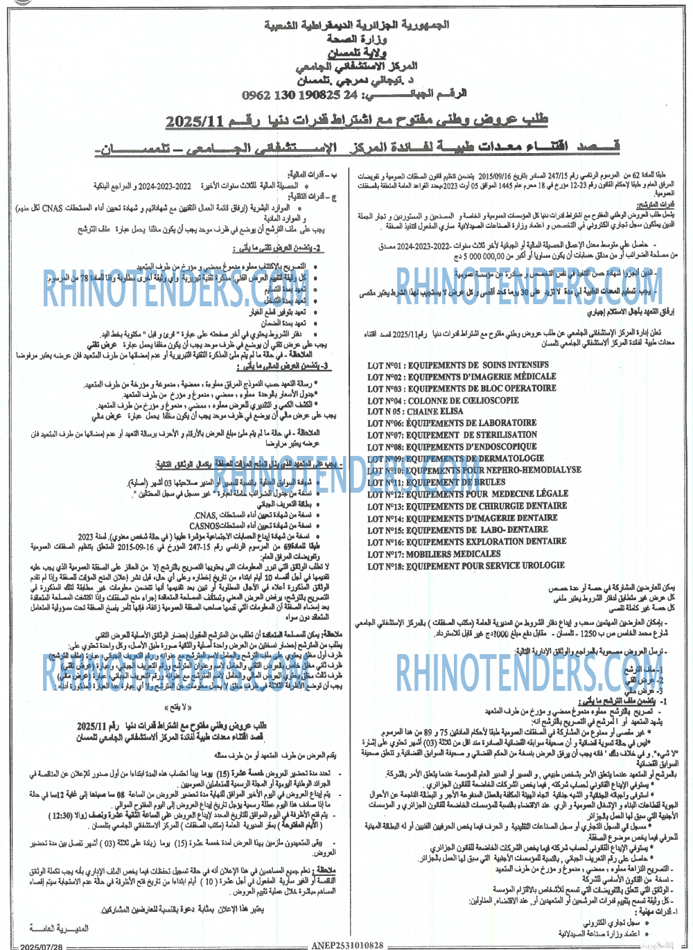 الجمهورية