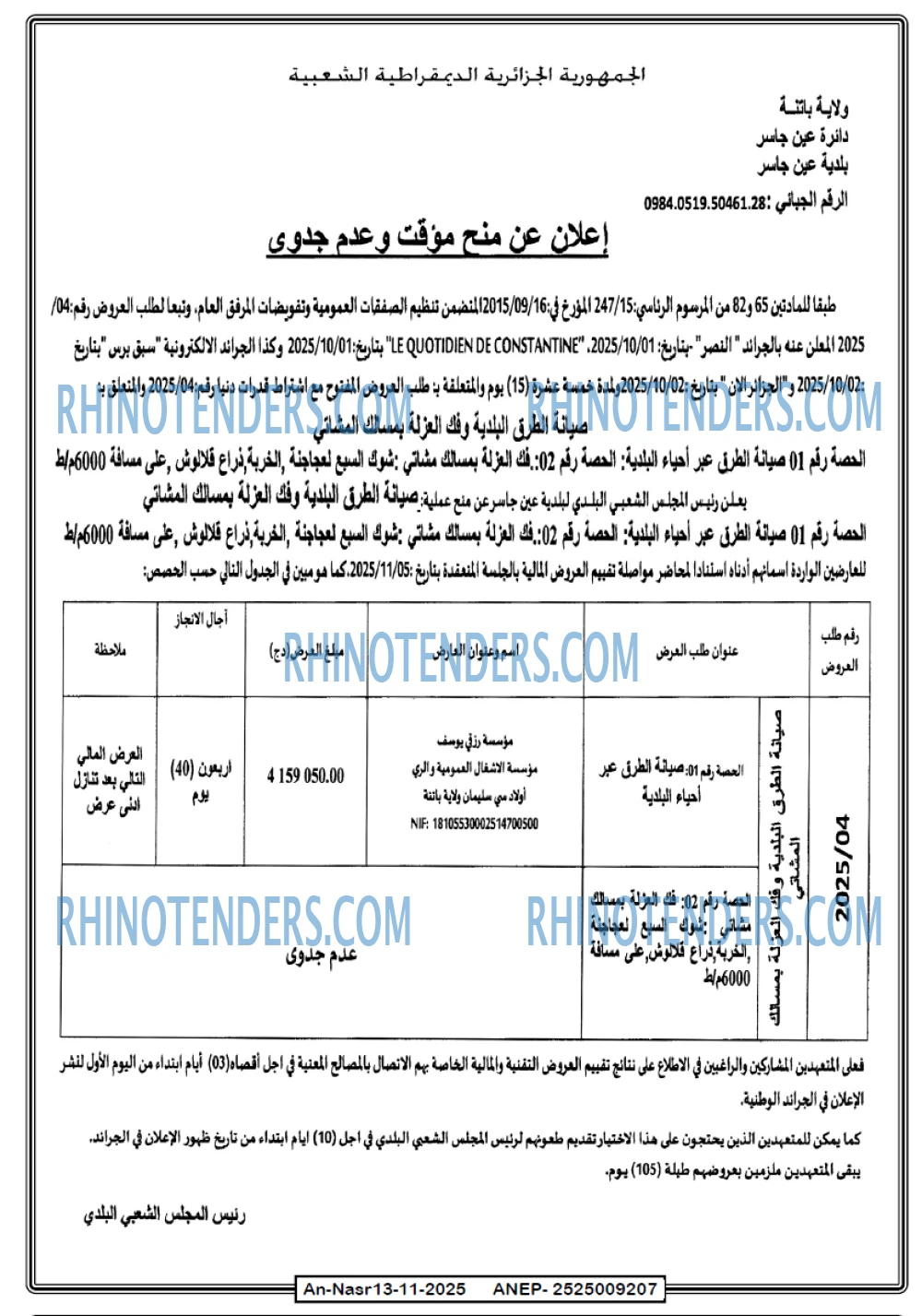 AN-NASR