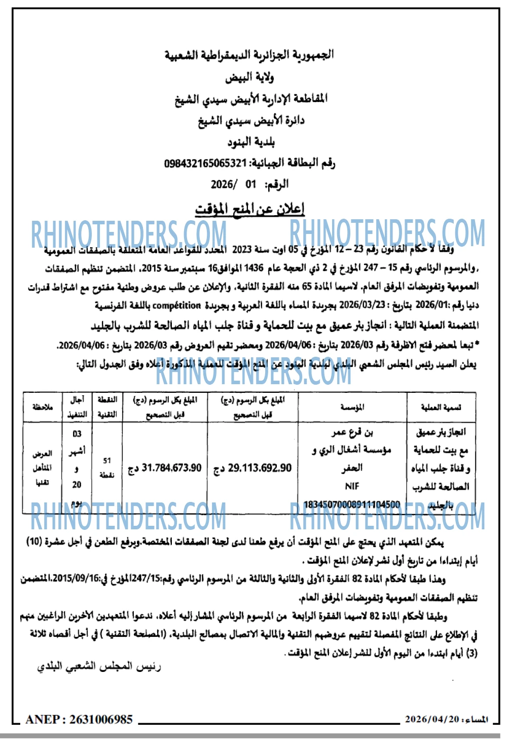 المساء