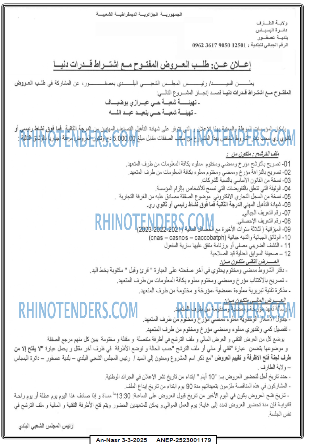 AN-NASR