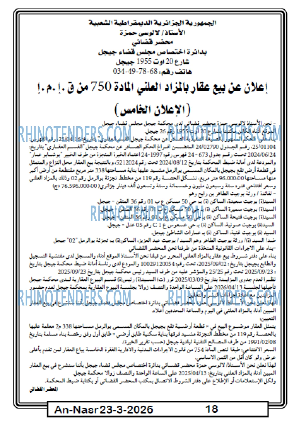 AN-NASR