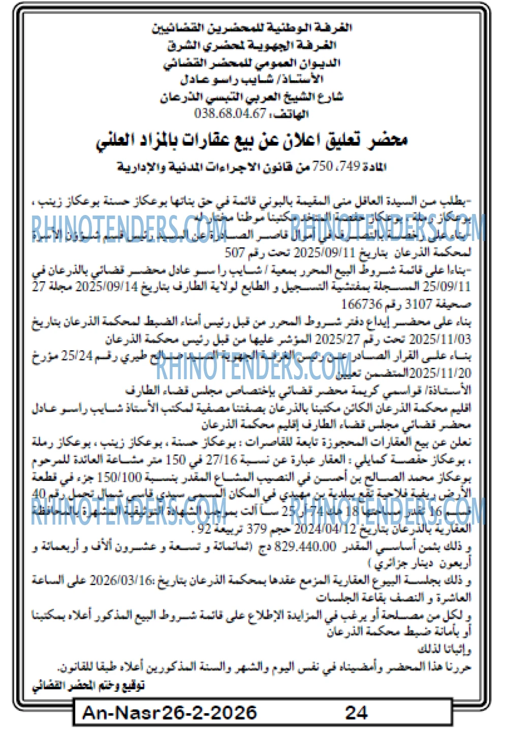 AN-NASR