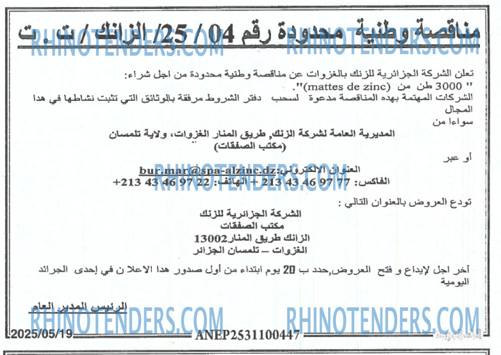 الجمهورية