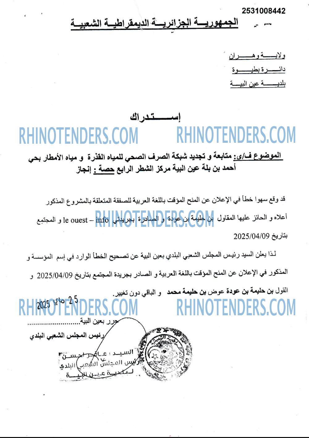المجتمع