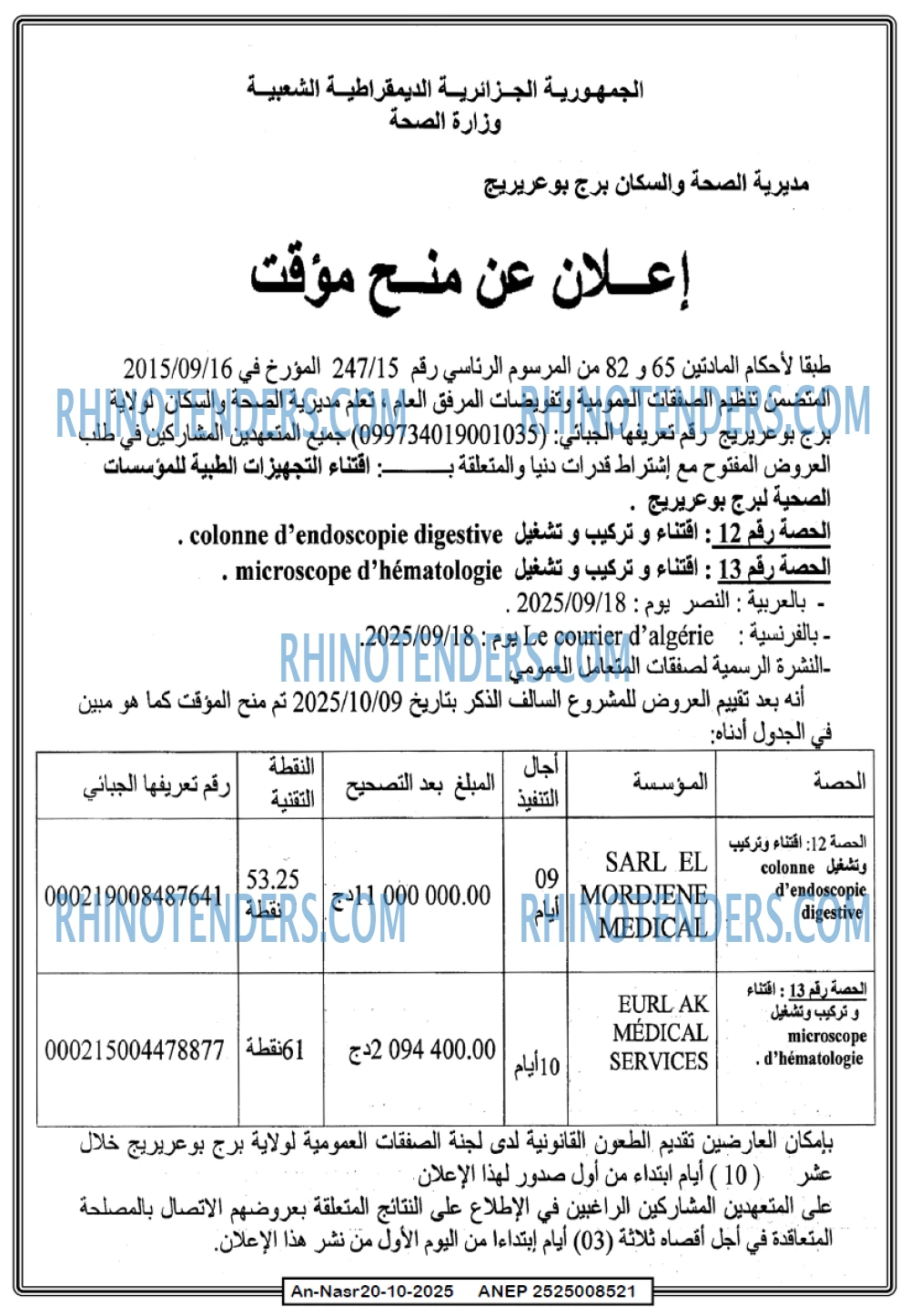 AN-NASR